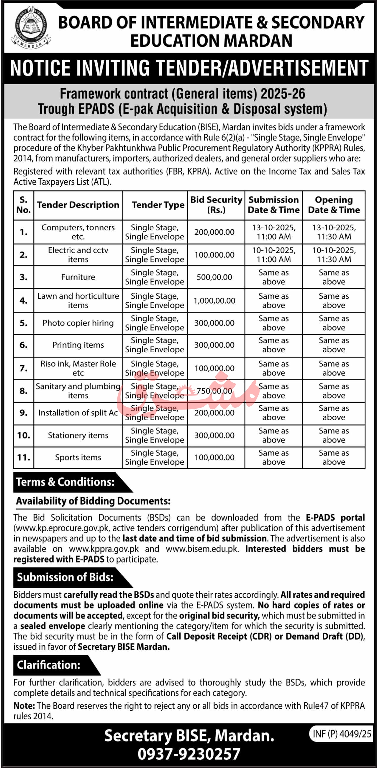 Board of Intermediate & Secondary Education Mardan Tender Notice